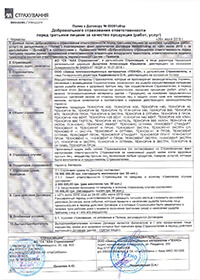 Страховий поліс AXA на 15 млн.грн. від 26.07.18