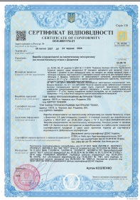 Сертифікат відповідності DCS_0001174_21 до 24.06.2024