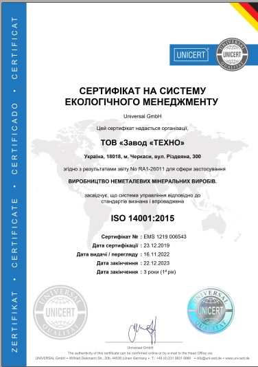 Сертифікат на систему екологічного менеджменту ISO 14001_2015