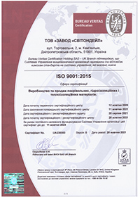 Сертифікат ISO 9001-2015
