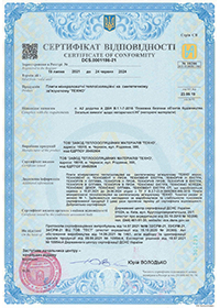 Сертифікат відповідності ТЕХНОФАС КОТЕДЖ