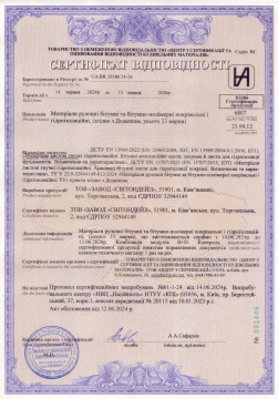 Сертифікат відповідності до 13_06_2026