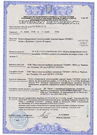 Сертифікат відповідності ТЕХНОФЛОР UA.BR.10386.117-23 до 07.12.2026