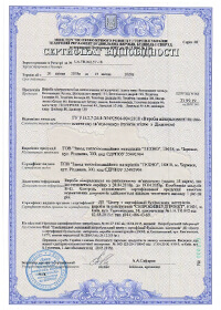 Сертифікат відповідності UA.TR.042.57-18