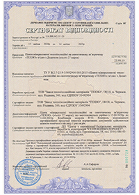 Сертифікат відповідності ТЕХНОВЕНТ ЕКСТРА СП  UA.BR.10386.15-23 до 13.04.2026