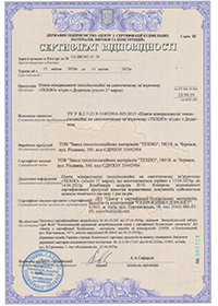 Сертифікат відповідності ТЕХНОРУФ ПРОФ  UA.BR.10386.15-23 до 13.04.2026