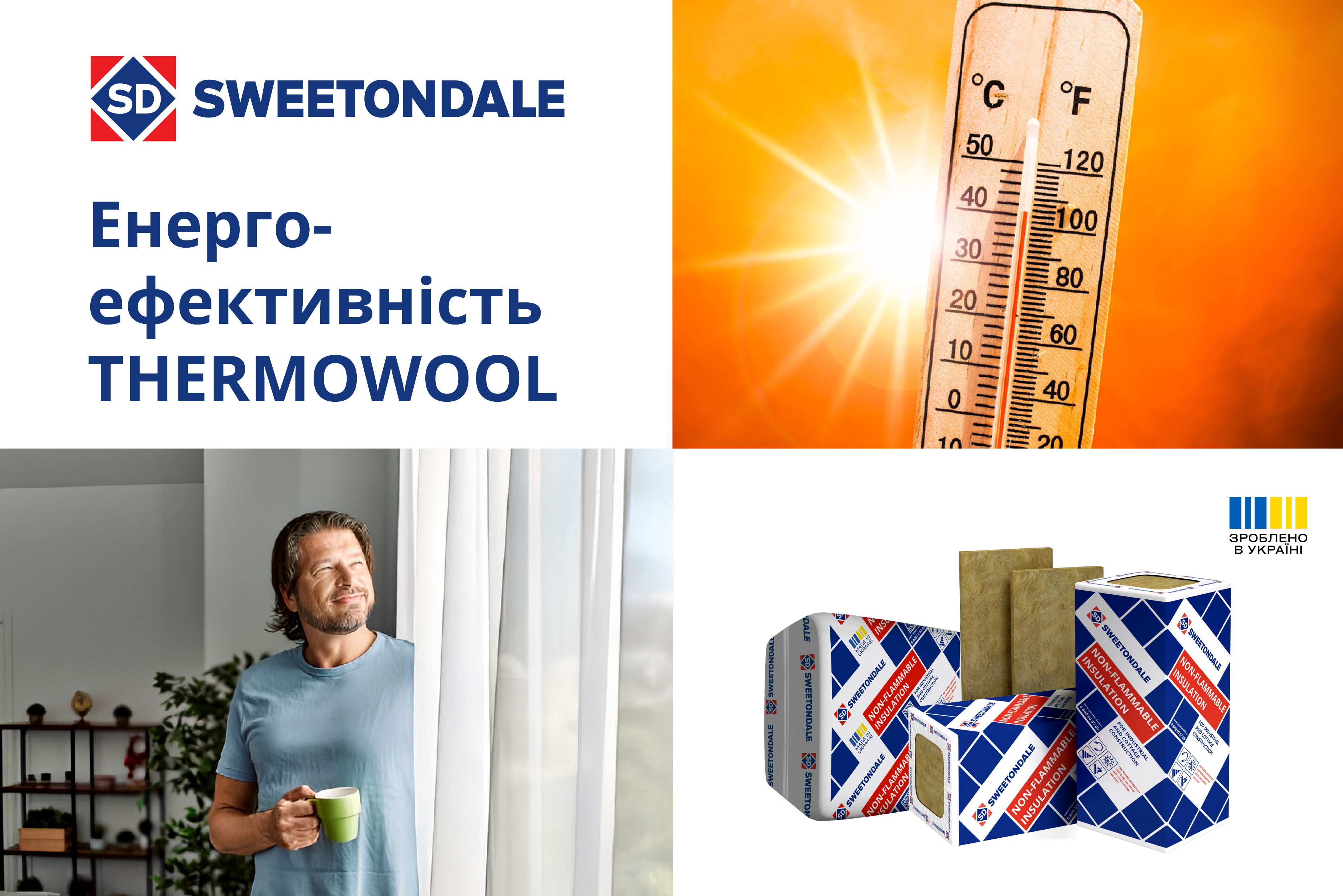 Енергоефективність і THERMOWOOL: Як заощадити на опаленні та кондиціонуванні