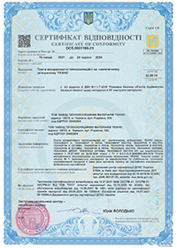 Сертифікат відповідності DCS.0001186-21 до 24.06.2024