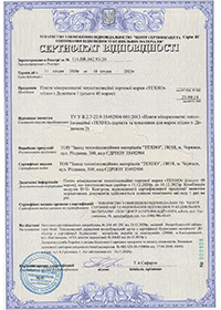 Сертифікат відповідності ТЕХНОФАС ЕФЕКТ UA.BR.10386.117-23 до 07.12.2026