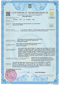 Сертифікат відповідності DCS.0001186-21 до 24.06.2024