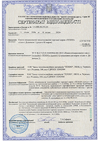 Сертифікат відповідності ТЕХНОРУФ Н30 КЛИН UA. BR.10386.15-23 (дійсний до 13.04.2026)